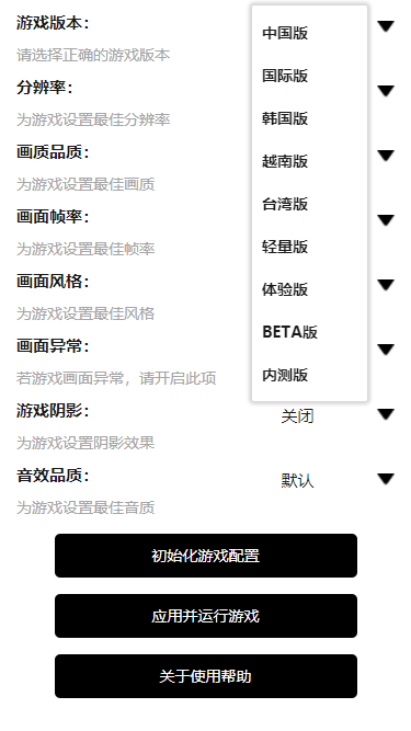 PUBG Tool Pro 助手app截图